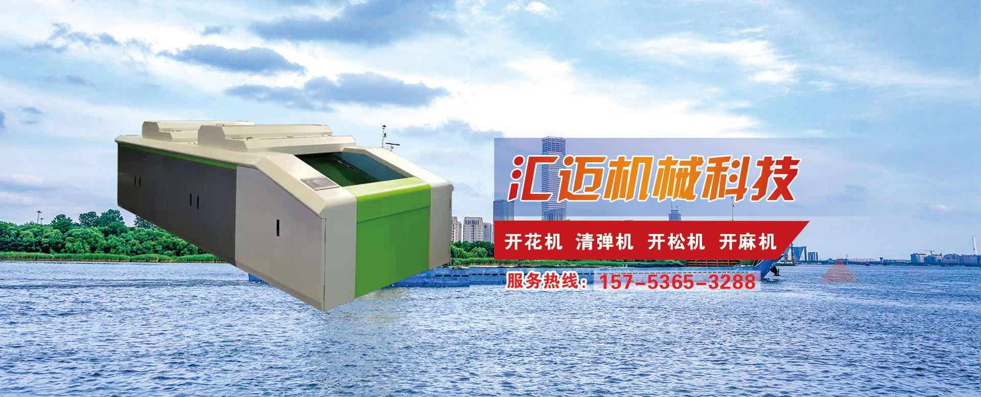 山東省匯邁環?？萍加邢薰? /></div>
	        <div   id=